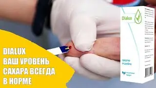 Какие таблетки принимать от диабета