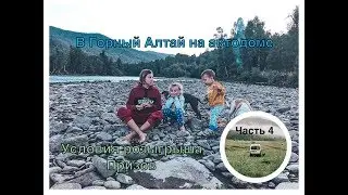 #4 VANLIFE в Горный на самодельном автодоме. Розыгрыш призов