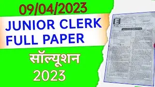 junior clerk paper solution 2023 | junior clerk answer key today |  junior clerk paper solution