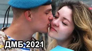 Дождалась. ДМБ 2021. Военная разведка.