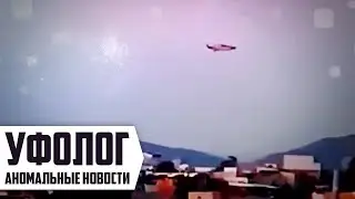 НЛО СНЯТЫЕ НА КАМЕРУ | Аномальные Новости 2019 (Пришельцы и Инопланетяне)