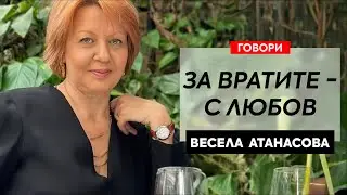 Говори Весела Атанасова, мениджър едилиция в GTT