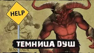ТЕМНИЦА ДУШ | #38 | TITAN QUEST ANNIVERSARY EDITION