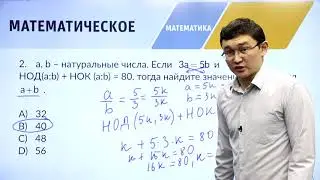 8 класс. Подготовка к I-этапу олимпиады IQanat по предмету «Математика»