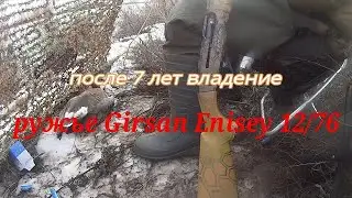 обзор ружье Girsan Enisey 12/76 за 7 лет владения
