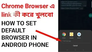 how to change default browser || Chrome Browser এ link কী করে খুলবো। Chrome Browser setting