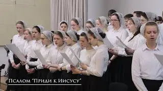 Псалом 