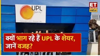 UPL Share Price: UPL Share में आई अच्छी रौनक, Experts से जानिए तेजी का कारण ? | ET Now Swadesh