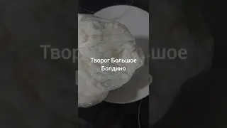 Почти полезный завтрак. Творог Большое Болдино, кофе, орешки👍