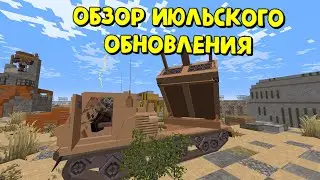 ОБЗОР ИЮЛЬСКОГО ОБНОВЛЕНИЯ | НОВЫЕ МЕХАНИКИ РСЗО и FREELOOK |НОВЫЙ СПОСОБ БОРЬБЫ С ЧИТЕРАМИ | RustMe