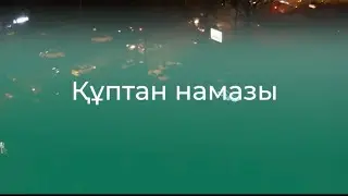 Ән-Нәмл сүресі 56-63 аяттар…