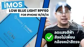 iMos Low Blue Light – iPhone 16 Screen Protector Reduces Blue Light & Keeps Display Sharp | kangg
