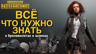 АМУНИЦИЯ И ВСЕ ЧТО НУЖНО О НЕЙ ЗНАТЬ! PUBG MOBILE