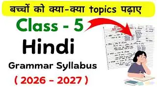 Class 5 Hindi Syllabus 2026-2027 | Class 5 Hindi Grammar | Class 5 Hindi Vyakaran | Class 5 Grammar 