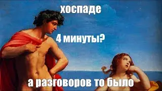 Одноногий-однорукий монтаж