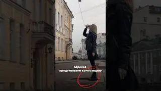 3 способа, как снять себя на улице. 