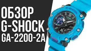 Обзор ЧАСОВ CASIO G-SHOCK GA-2200-2A | Где купить со скидкой?