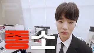월급은 제 때 나오니?
