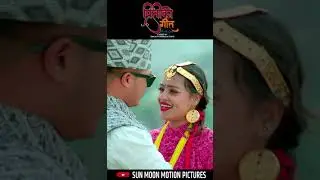 सुवा आइज आडैमा, जाउला पारी डाडैमा 🥰 #sunmoonmotionpictures #newsong #preetikogeet #omtilakoli