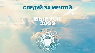 🔔Последний звонок в гимназии Грейс 2022