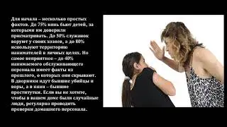 📢 проверка на детекторе лжи (полиграф)