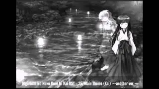 Higurashi No Naku Koro Ni Kai OST - 25 New Main Theme