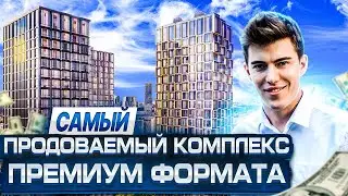 Обзор ЖК HIDE - MR Group 