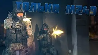 ИГРАЮ ТОЛЬКО С М249 В НАПАРНИКАХ CS GO | 2х2 | НЕПЛОХАЯ ИГРА