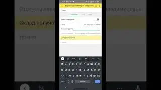 Создание заявки в 1с