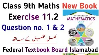 Exercise 11.2 Question no. 1 & 2 | Ex 11.2 Class 9 NBF Math | Federal Textbook Board | Learning Zone