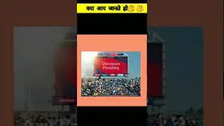 थर्ड अंपायर ने पहला आउट किसको दिया। #shorts #interestingfacts #youtubeshorts  @cricketcomau