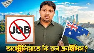 Job Crisis in Australia! | How to Get a Part Time Job in Australia?
