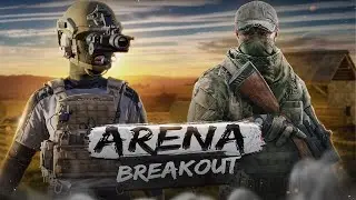 Тарков отдыхает? Arena Breakout🥵Идем фармить лут