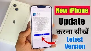 how to update new iphone | new iphone update kaise kare | new iphone ko update kaise kare