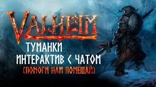 Викингская суета... +интерактив