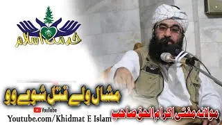 Mashal wale katal shawe wo- molana mufti ikram ul haq sahib