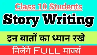 Story Writing Class 10|Tips to write a Good Story