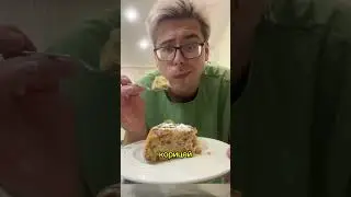 Ночной дожор #рецепты