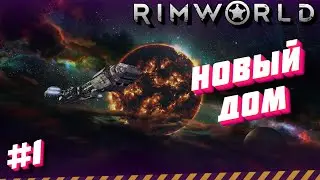 Rimworld ► Новая колония #1