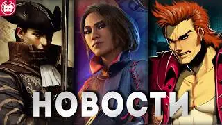 СВЕЖИЕ ИГРОВЫЕ НОВОСТИ Concord, Anger Foot, Planet Coaster 2, Double Dragon Revive
