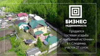 Гостевая усадьба на Байкале г. Слюдянка