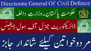 Ministry of Interior Directorate General Civil Defence Jobs 2020