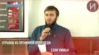 Абу Умар - История Абраха, который хотел разрушить Каабу.