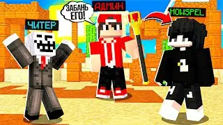 ЗАБАНИЛ АДМИНА | ВЫПОЛНЯЮ ЗАДАНИЯ ОТ АДМИНИСТРАЦИИ НА СЕРВЕРЕ МАЙНКРАФТ