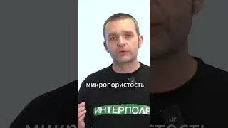 Зачем сделали НШ в чугунном корпусе
