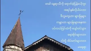 နွေ - KLIVE, ZENITH, S LYNN (Lyric Video)