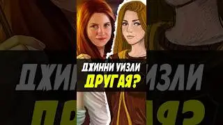 Джинни Уизли в книгах лучше 