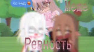 meme 