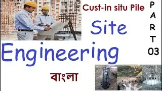 Pile Construction Process | Site Engineer Part 3