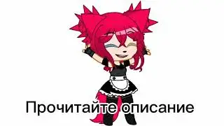 Конкурс! (чит. В описание)
